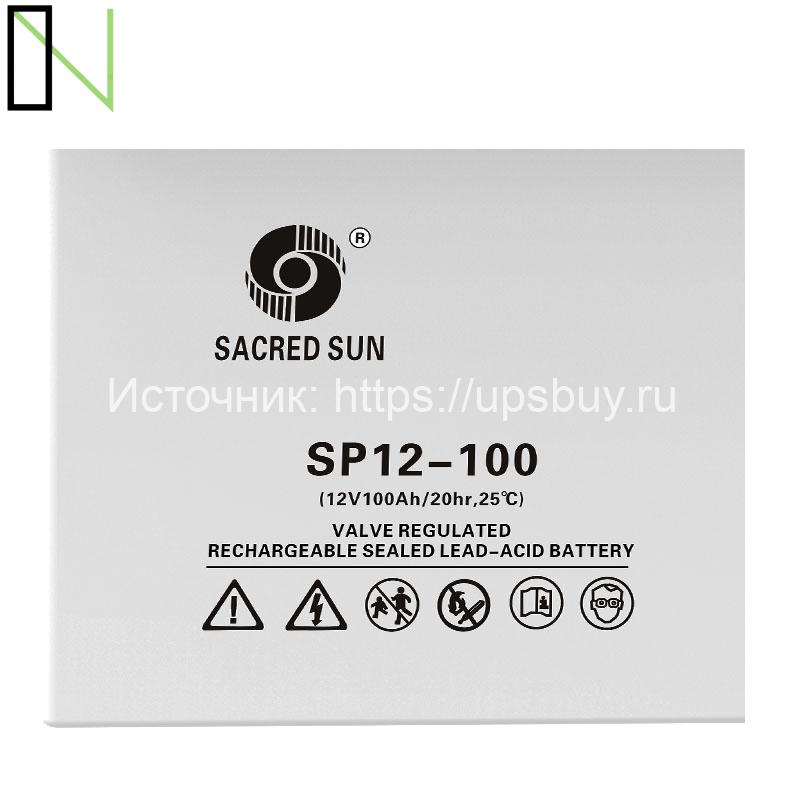 Аккумулятор Sacred Sun SP12-100