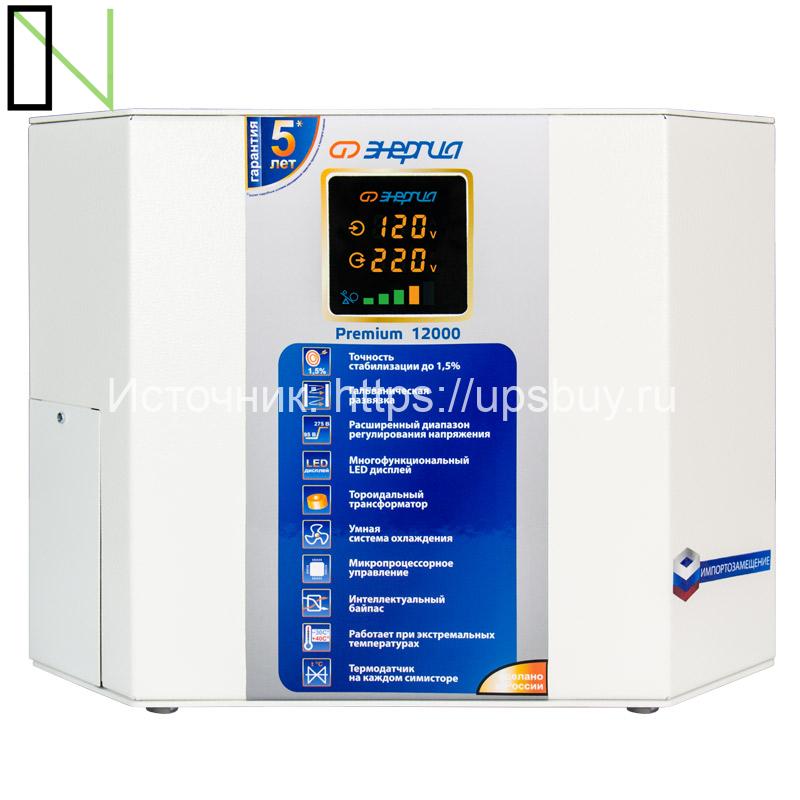 Стабилизатор напряжения Энергия Premium 12000 — изображение 4