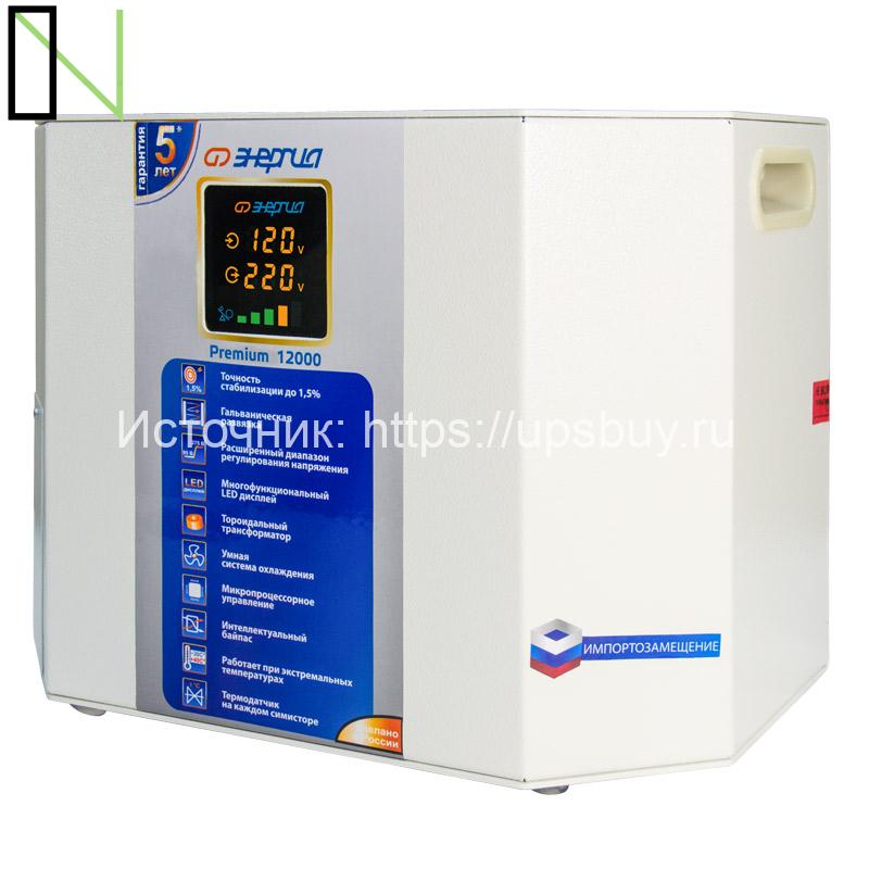 Стабилизатор напряжения Энергия Premium 12000 — изображение 5