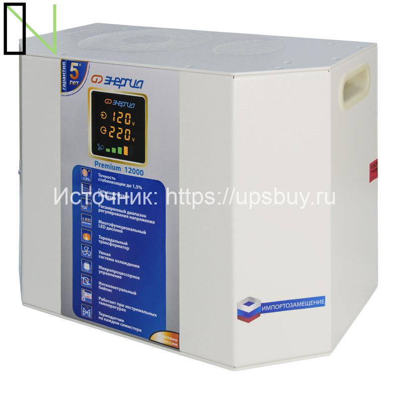 Стабилизатор напряжения Энергия Premium 12000 — изображение 2