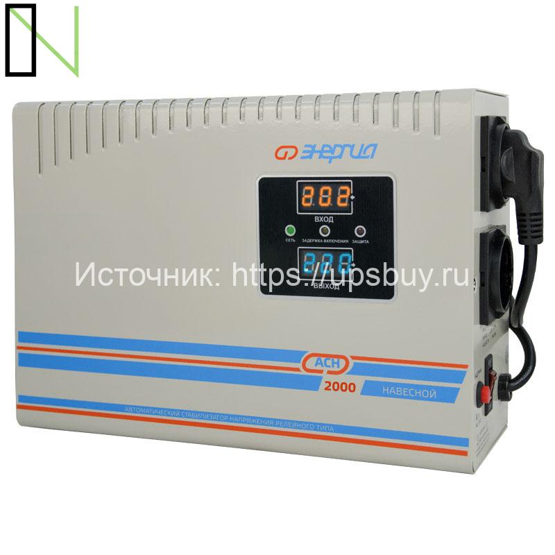 Стабилизатор напряжения Энергия АСН 2000 навесной — изображение 5