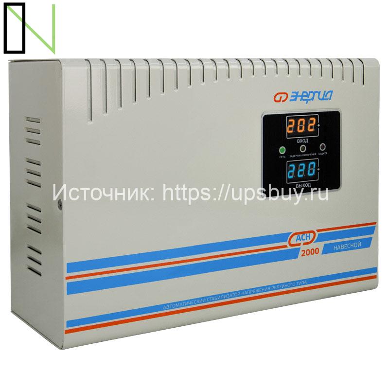 Стабилизатор напряжения Энергия АСН 2000 навесной — изображение 3
