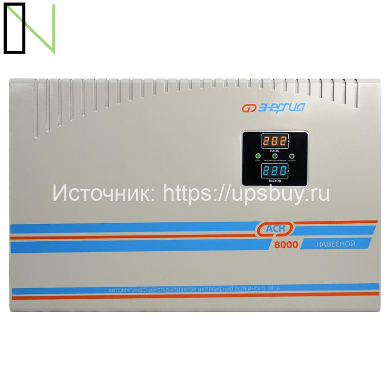 Стабилизатор напряжения Энергия АСН 8000 навесной — изображение 4