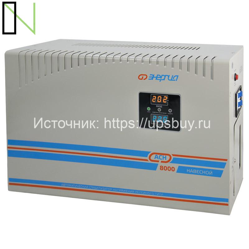 Стабилизатор напряжения Энергия АСН 8000 навесной — изображение 2