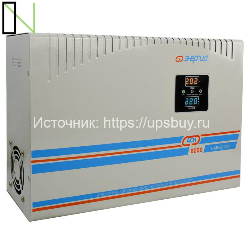Стабилизатор напряжения Энергия АСН 8000 навесной — изображение 3