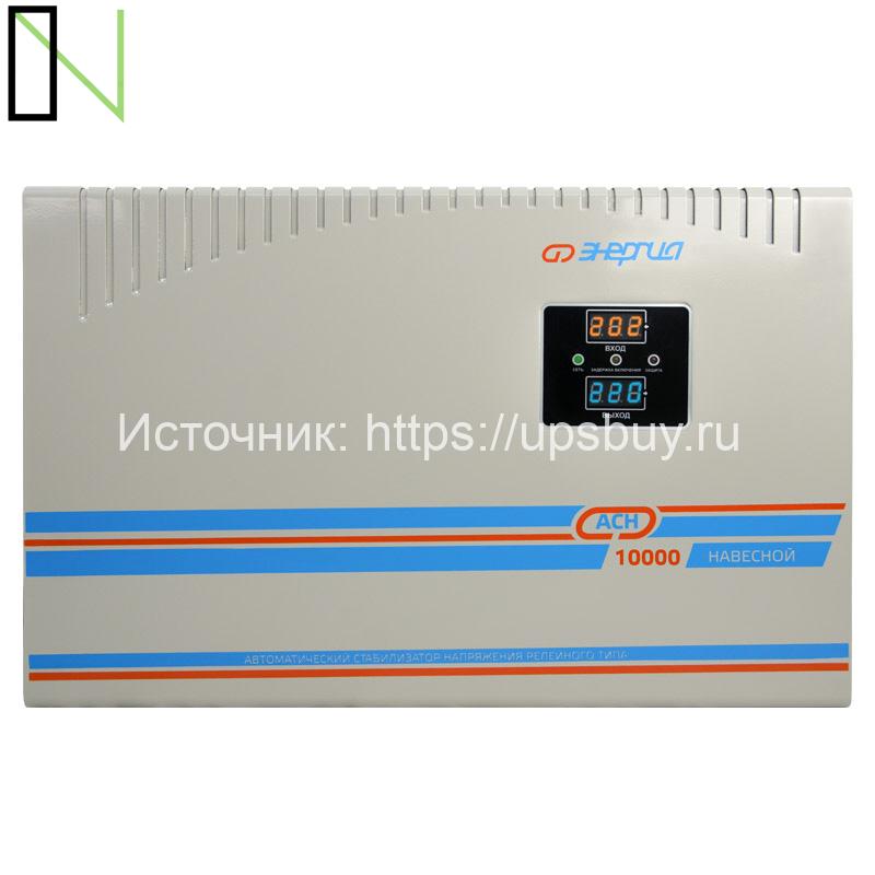 Стабилизатор напряжения Энергия АСН 10000 навесной — изображение 4