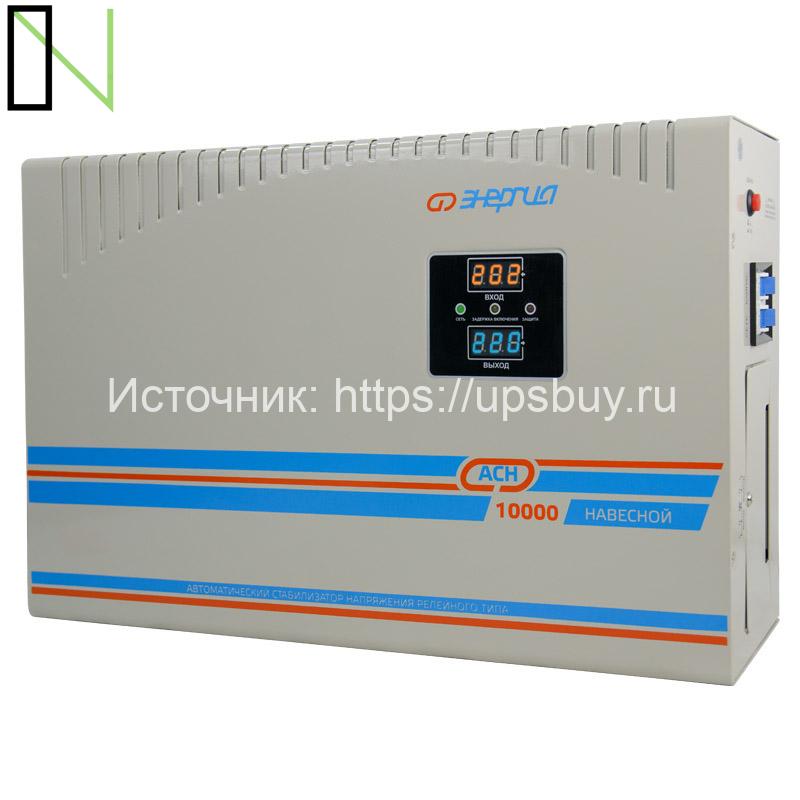 Стабилизатор напряжения Энергия АСН 10000 навесной — изображение 5