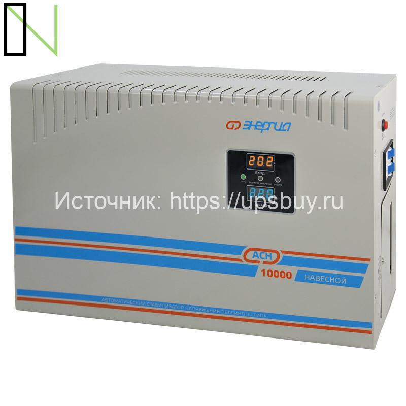 Стабилизатор напряжения Энергия АСН 10000 навесной — изображение 2