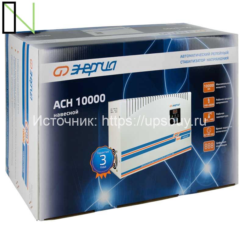Стабилизатор напряжения Энергия АСН 10000 навесной — изображение 10