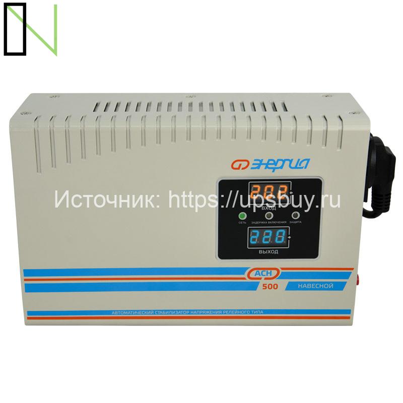 Стабилизатор напряжения Энергия АСН 500 навесной