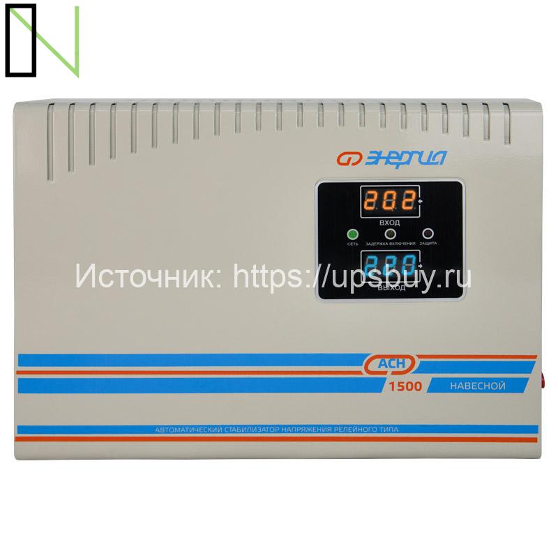 Стабилизатор напряжения Энергия АСН 1500 навесной — изображение 4