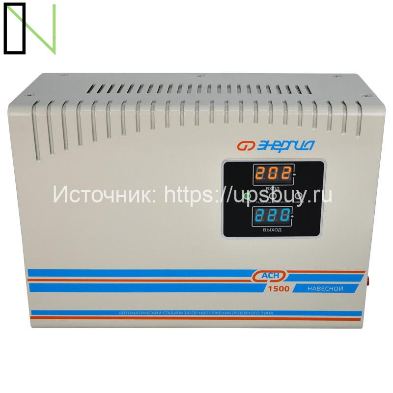 Стабилизатор напряжения Энергия АСН 1500 навесной