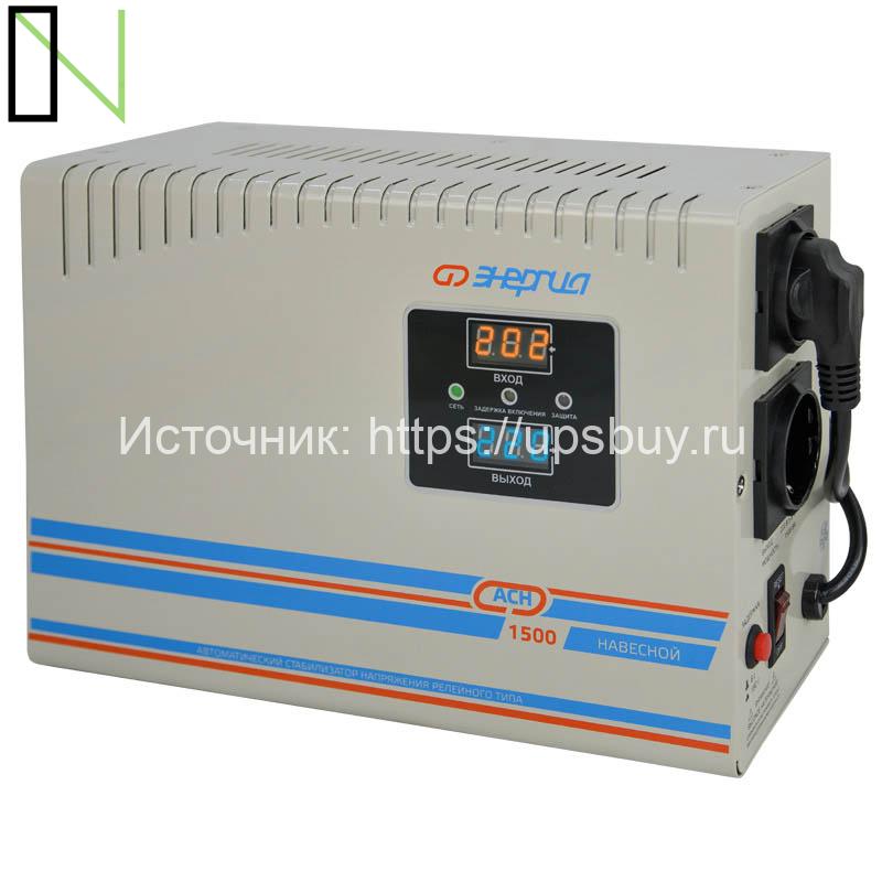 Стабилизатор напряжения Энергия АСН 1500 навесной — изображение 2