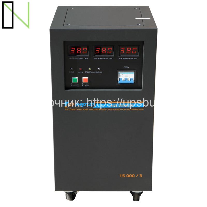Стабилизатор напряжения Энергия Voltron 3D 15000