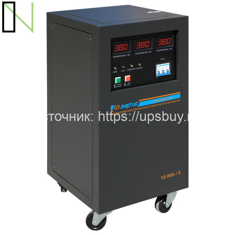 Стабилизатор напряжения Энергия Voltron 3D 15000 — изображение 5