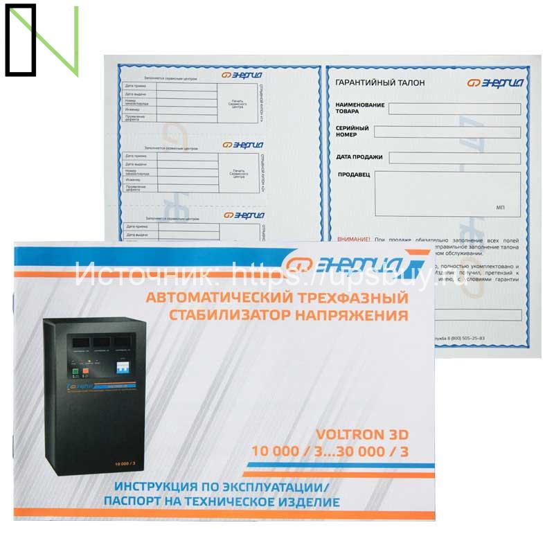 Стабилизатор напряжения Энергия Voltron 3D 15000 — изображение 9