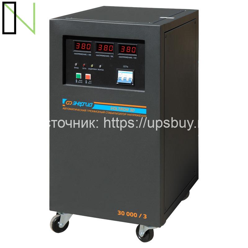 Стабилизатор напряжения Энергия Voltron 3D 30000 — изображение 3
