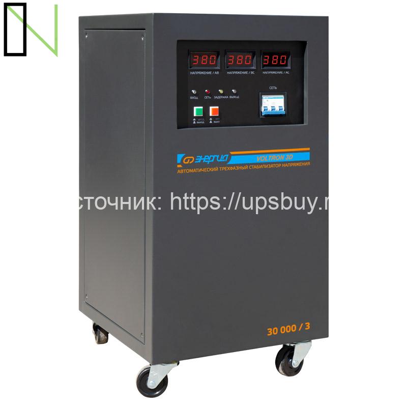 Стабилизатор напряжения Энергия Voltron 3D 30000 — изображение 4