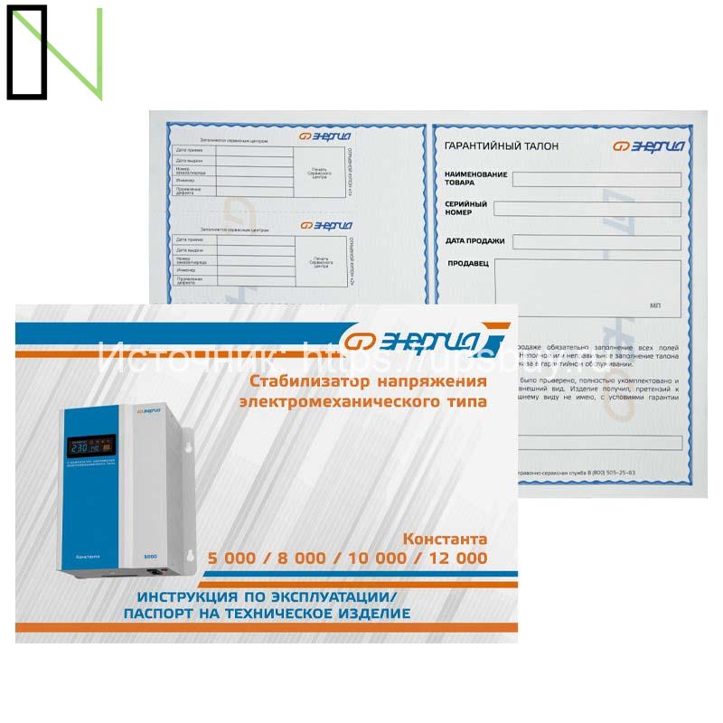 Стабилизатор напряжения Энергия Константа 10000 — изображение 12