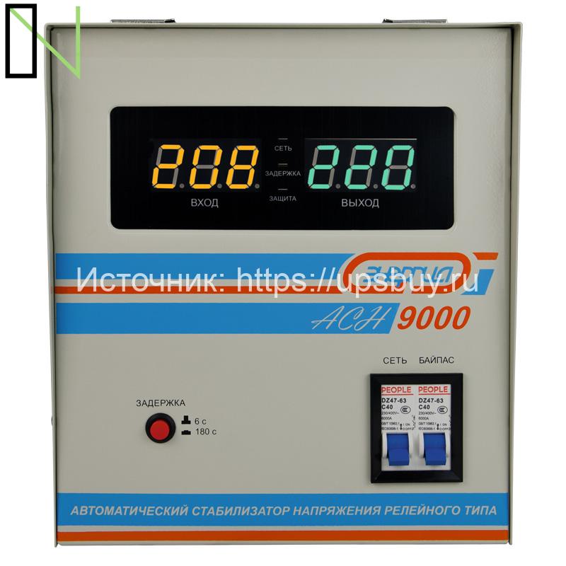 Стабилизатор напряжения Энергия АСН 9000 — изображение 5