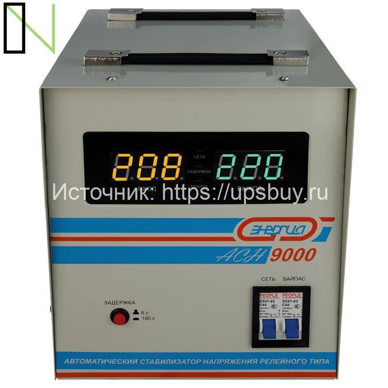Стабилизатор напряжения Энергия АСН 9000 — изображение 2