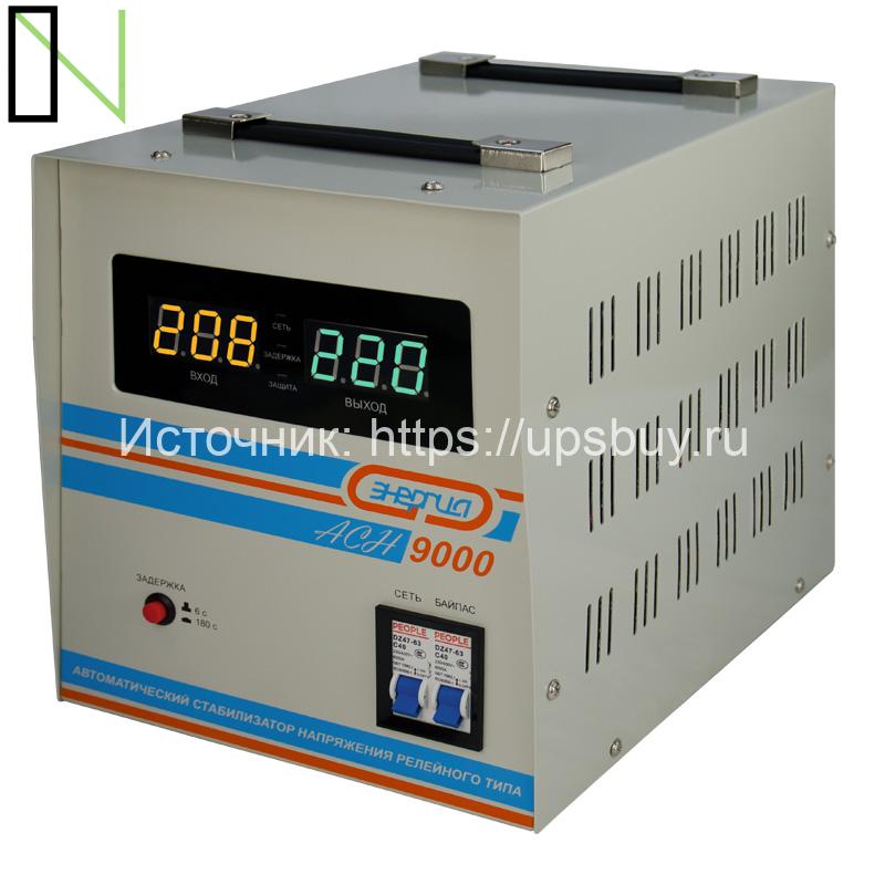 Стабилизатор напряжения Энергия АСН 9000 — изображение 3