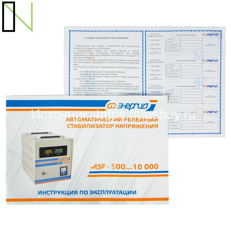 Стабилизатор напряжения Энергия АСН 9000 — изображение 9