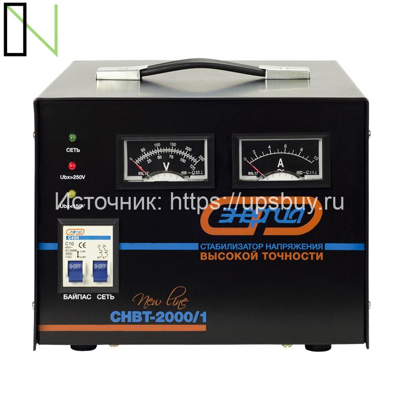 Стабилизатор напряжения Энергия СНВТ NewLine 2000
