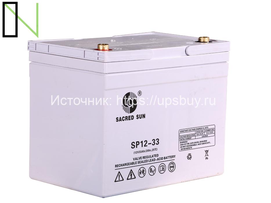 Аккумулятор Sacred Sun SP12-33