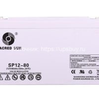 Аккумуляторная батарея Sacred Sun SP12-80-Sacred Sun