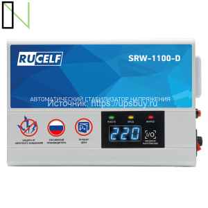 Стабилизатор напряжения релейный RUCELF SRW-1100-D-RUCELF