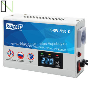 Стабилизатор напряжения релейный RUCELF SRW-550-D-RUCELF