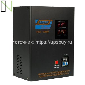Стабилизатор напряжения Энергия Voltron РСН 10000