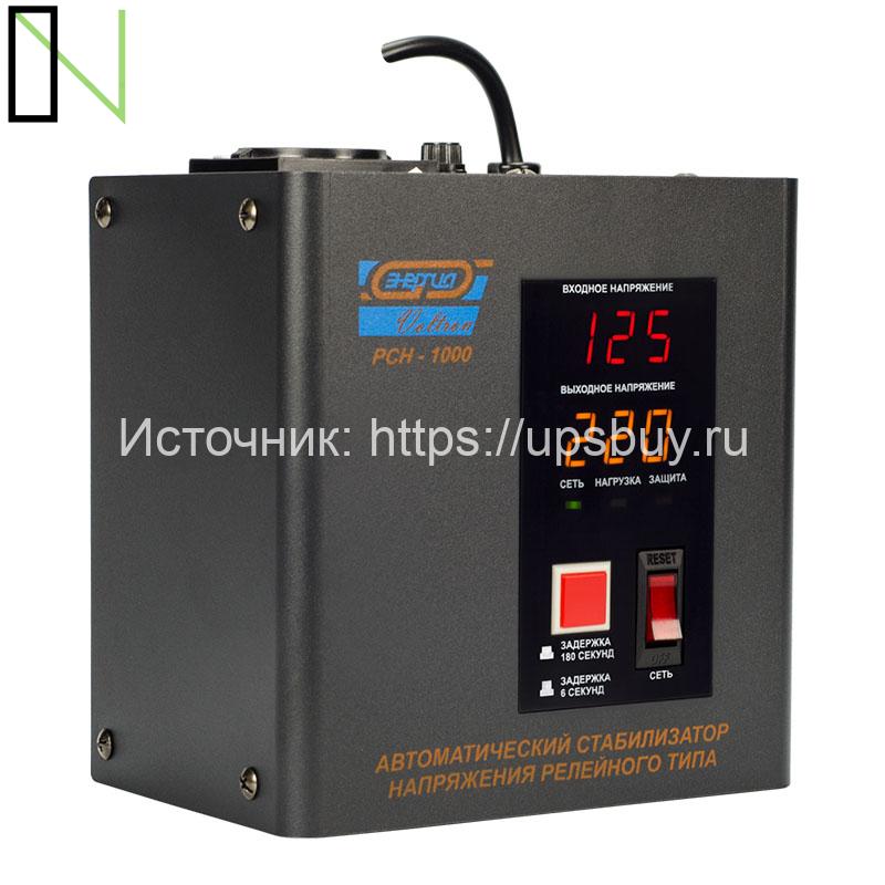 Стабилизатор напряжения Энергия Voltron РСН 1000 — изображение 2