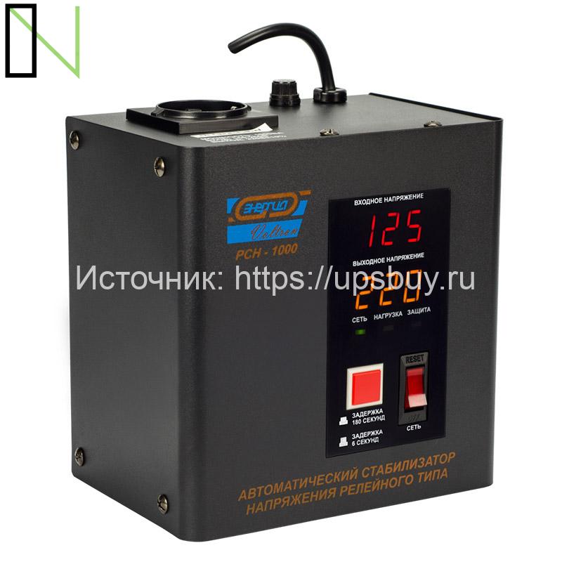 Стабилизатор напряжения Энергия Voltron РСН 1000 — изображение 3