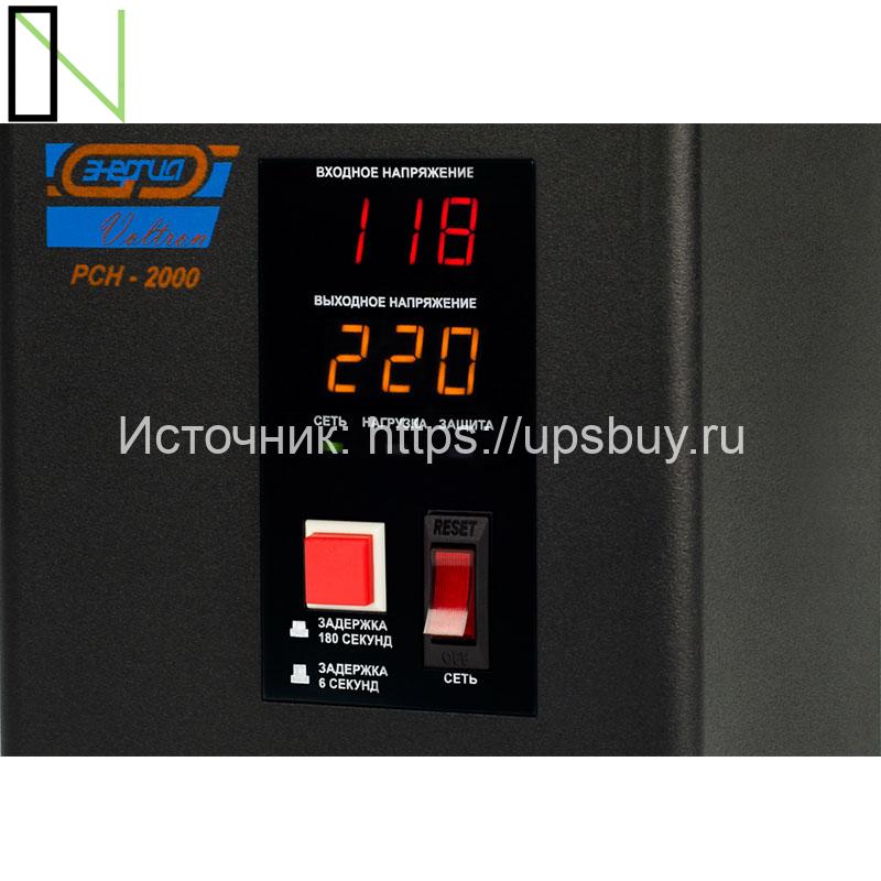 Стабилизатор напряжения Энергия Voltron РСН 2000 — изображение 10