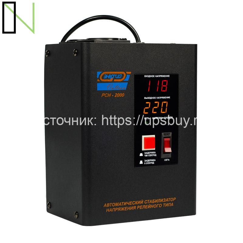 Стабилизатор напряжения Энергия Voltron РСН 2000 — изображение 2