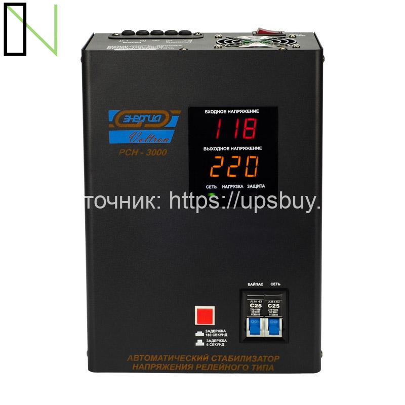Стабилизатор напряжения Энергия Voltron РСН 3000
