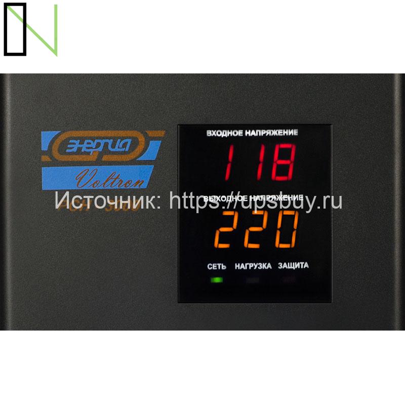 Стабилизатор напряжения Энергия Voltron РСН 3000 — изображение 7