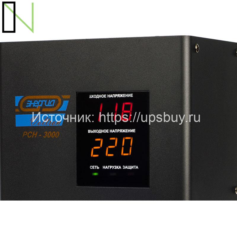 Стабилизатор напряжения Энергия Voltron РСН 3000 — изображение 8