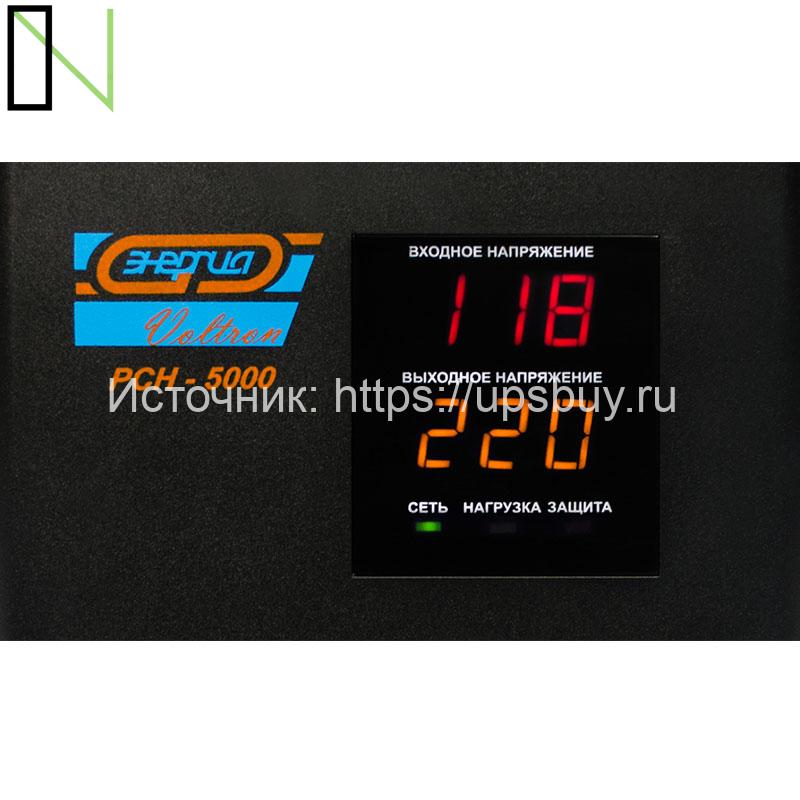 Стабилизатор напряжения Энергия Voltron РСН 5000 — изображение 10