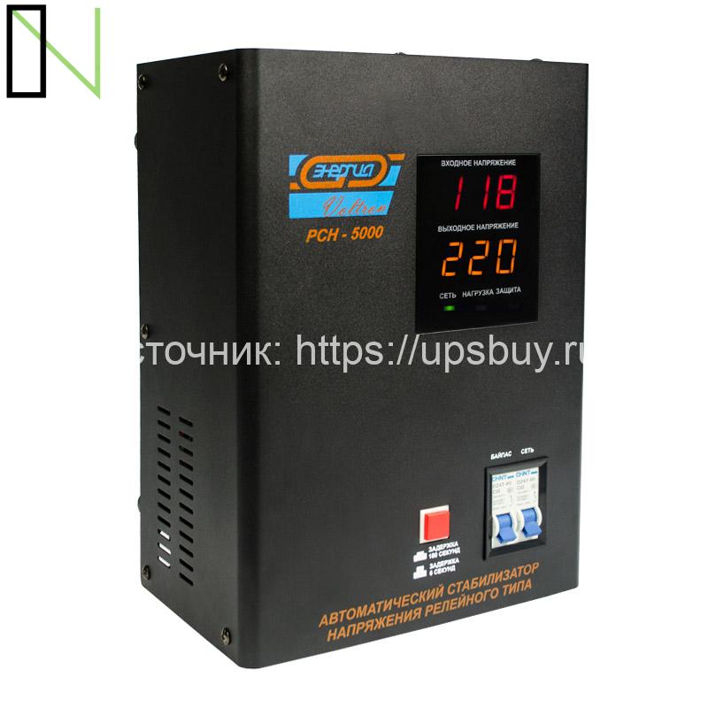 Стабилизатор напряжения Энергия Voltron РСН 5000 — изображение 2