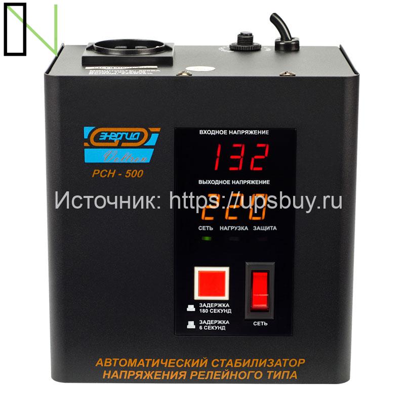 Стабилизатор напряжения Энергия Voltron РСН 500