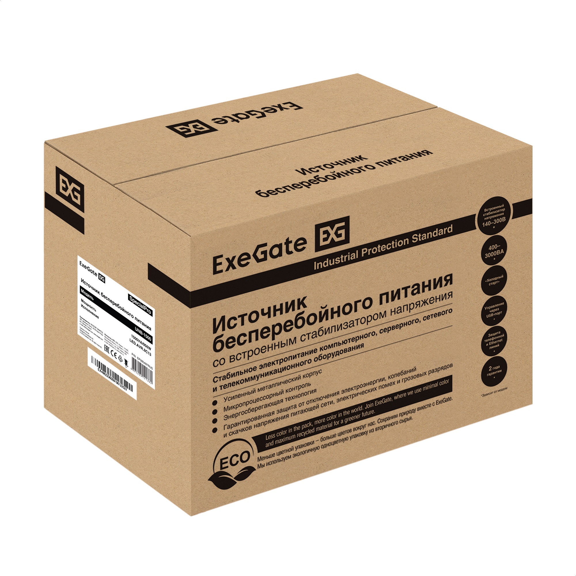 ИБП ExeGate SpecialPro UNB-1500.LED.AVR.8C13 (EP285497RUS) — изображение 4
