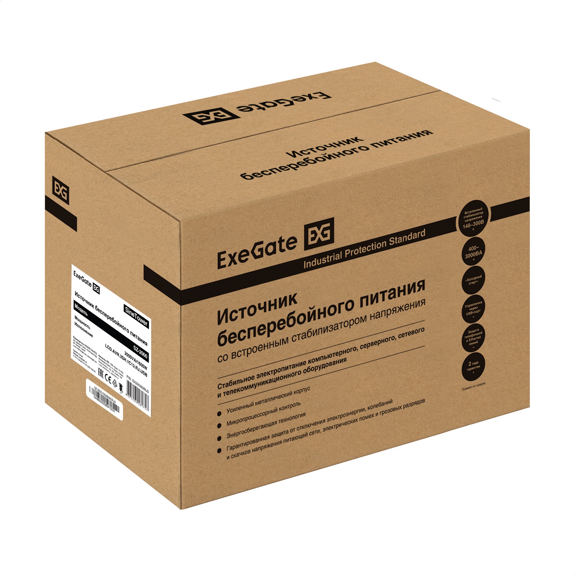 Комплект ИБП ExeGate SineTower SZ-2000.LCD.AVR.3SH.1C13.USB + Батарея 45Aч, 2 шт. ), 2шт. (EX296841RUS) — изображение 6